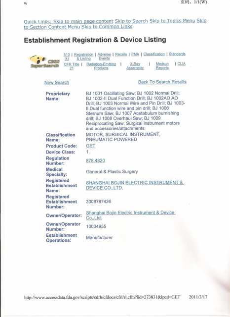 أدوات كهربائية FDA 1